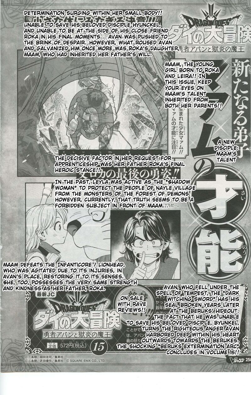 Dragon Quest Dai No Daibouken Yuusha Avan To Gokuen No Maou Chapter 62 Page 43