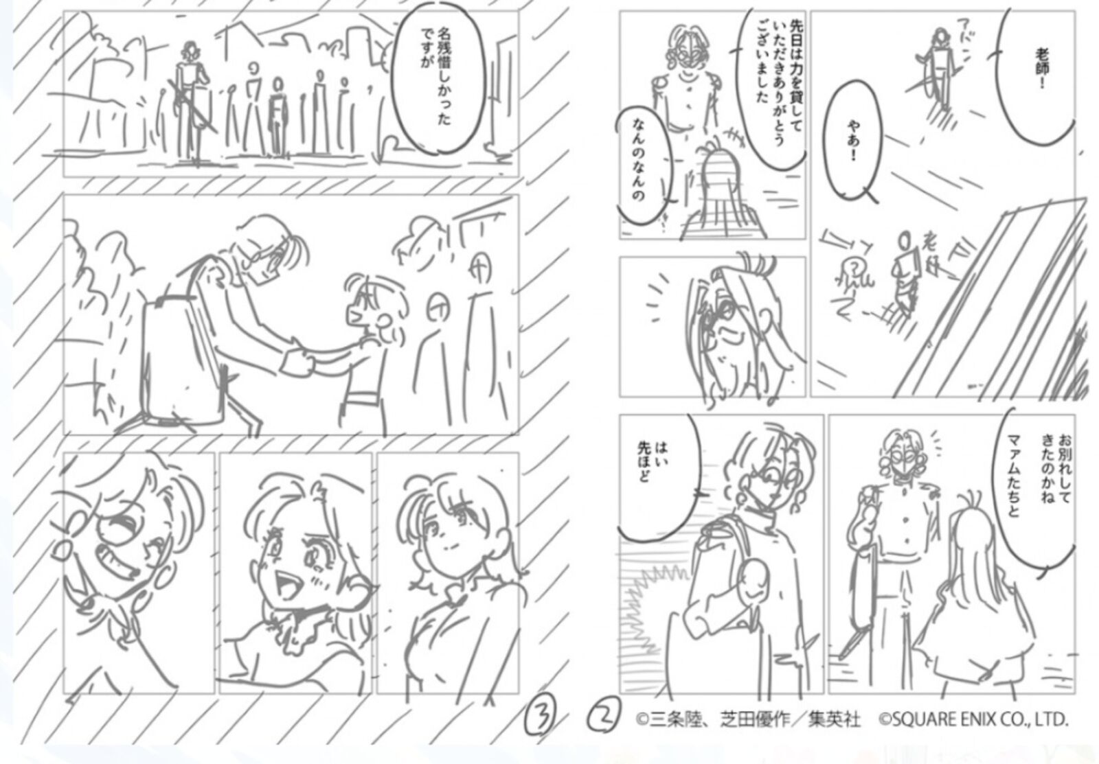 Dragon Quest Dai No Daibouken Yuusha Avan To Gokuen No Maou Chapter 65 Page 42