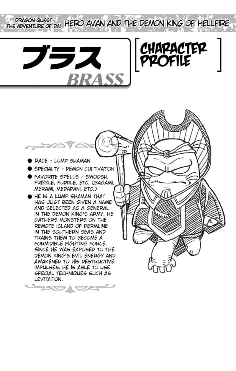Dragon Quest Dai No Daibouken Yuusha Avan To Gokuen No Maou Chapter 7 Page 43