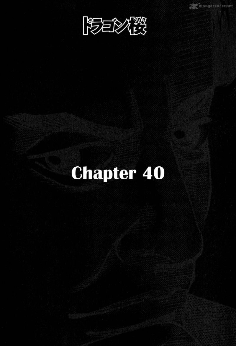 Dragon Zakura Chapter 40 Page 1
