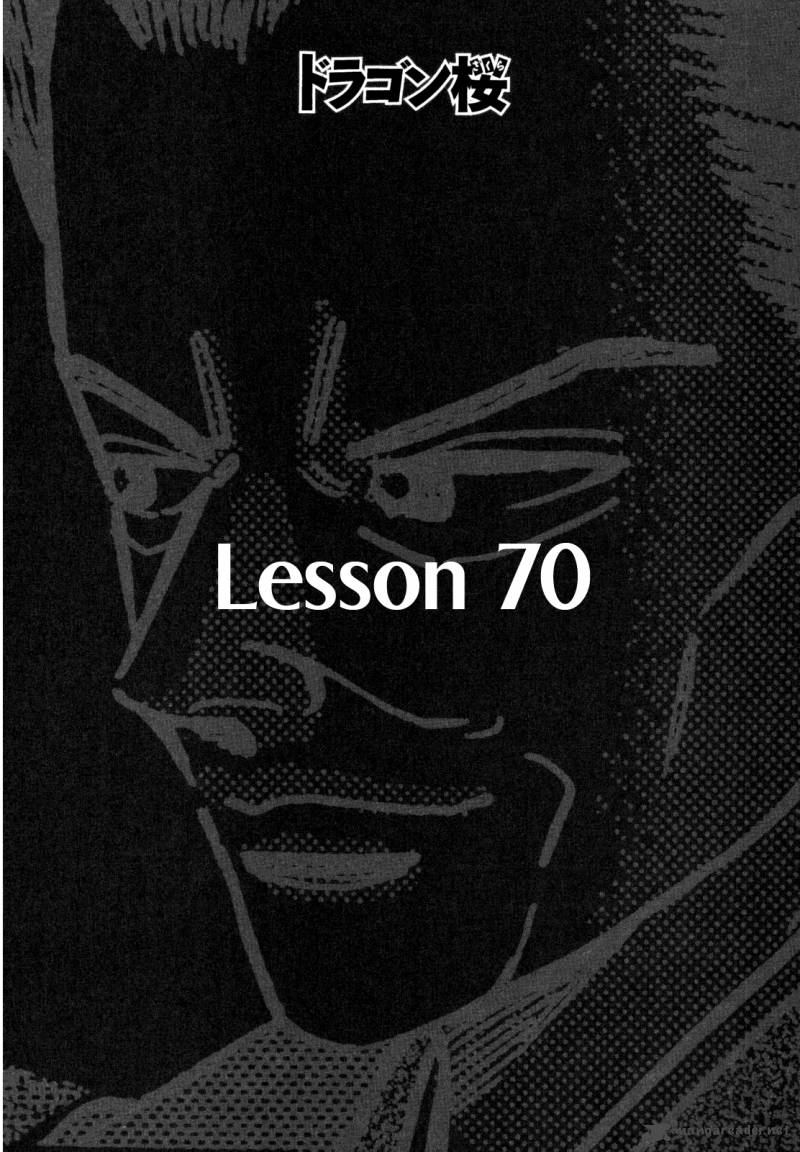 Dragon Zakura Chapter 70 Page 1