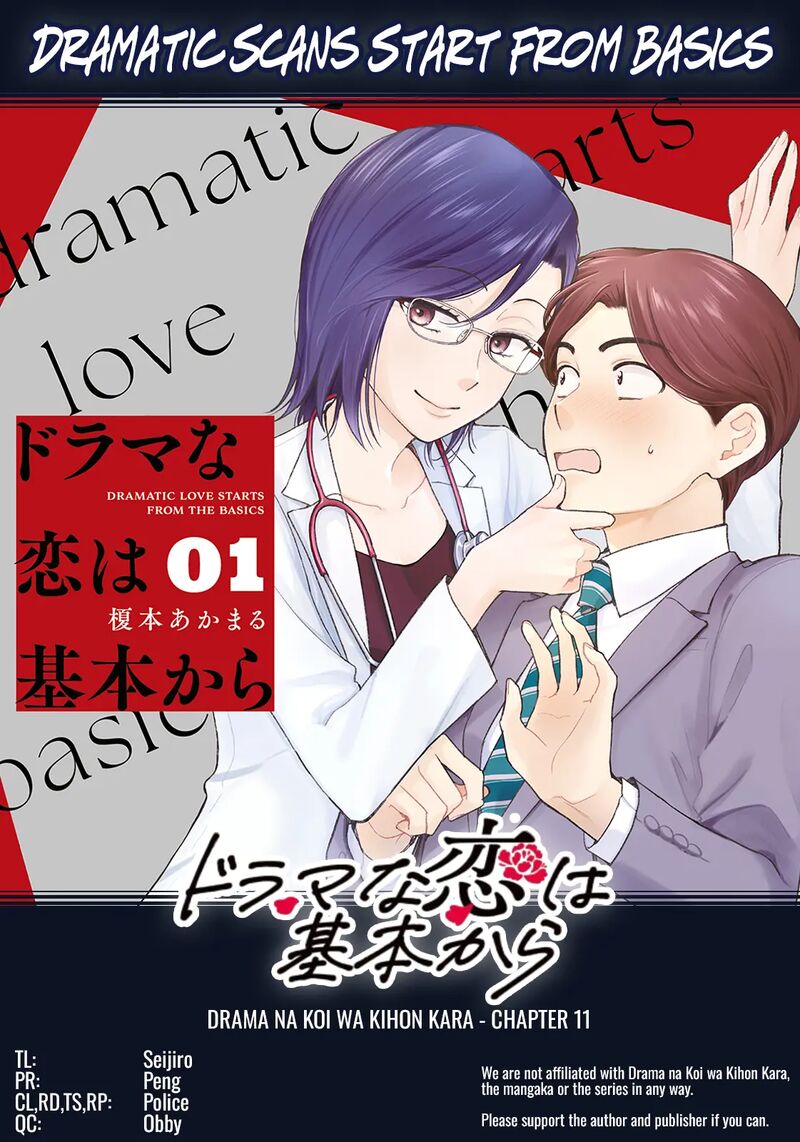 Drama Na Koi Wa Kihon Kara Chapter 11 Page 17