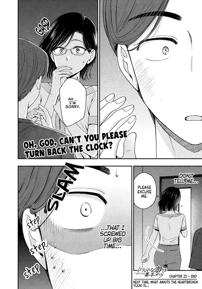 Drama Na Koi Wa Kihon Kara Chapter 23 Page 16