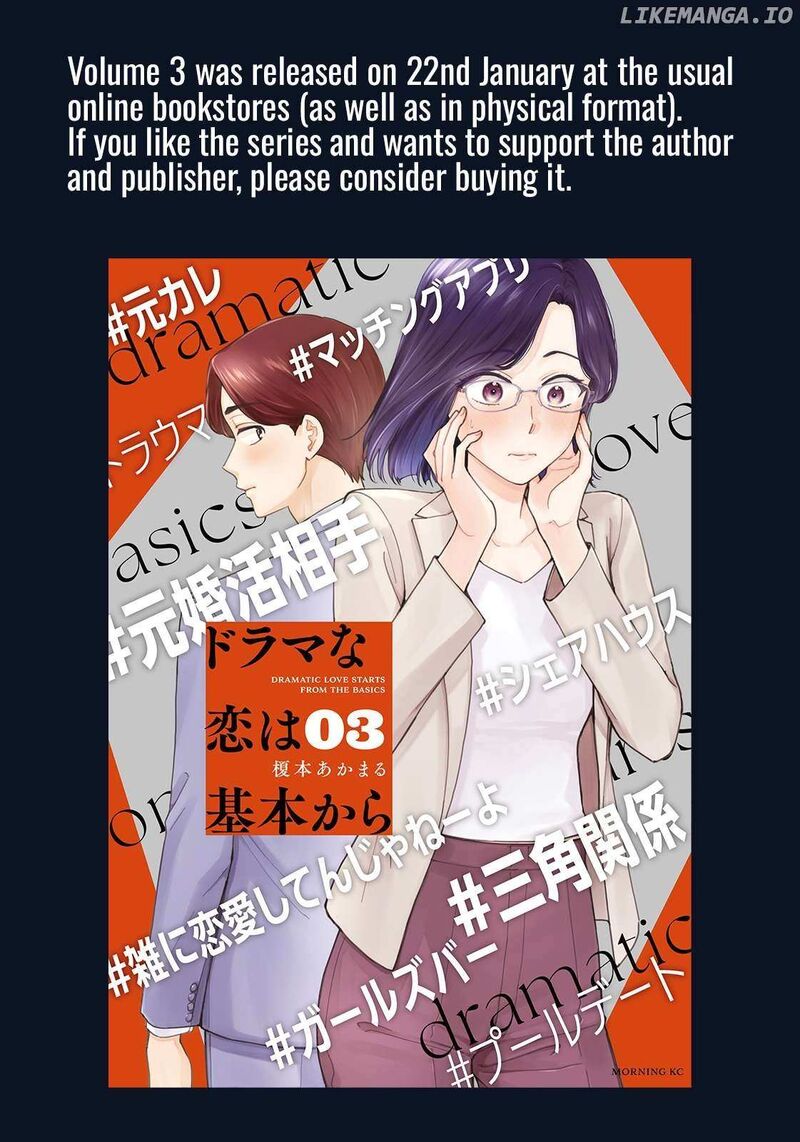 Drama Na Koi Wa Kihon Kara Chapter 24 Page 17