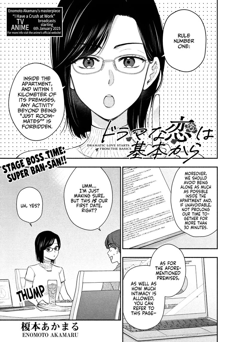 Drama Na Koi Wa Kihon Kara Chapter 31 Page 1