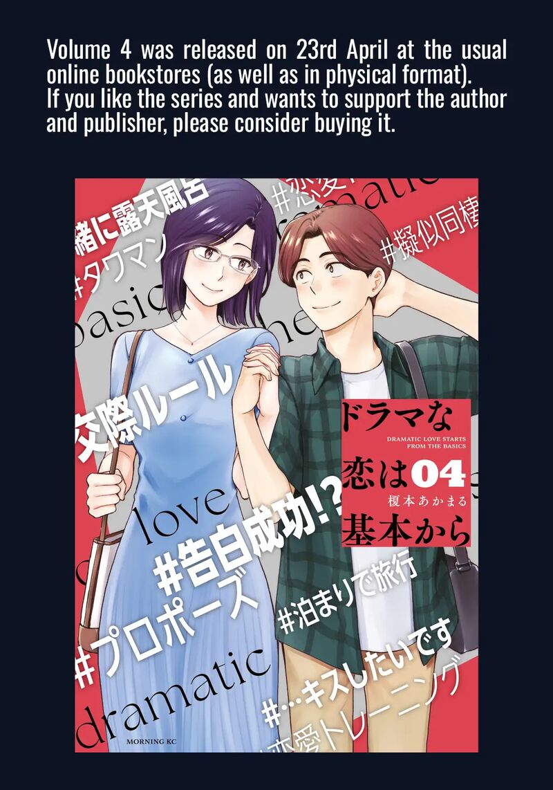 Drama Na Koi Wa Kihon Kara Chapter 34 Page 17