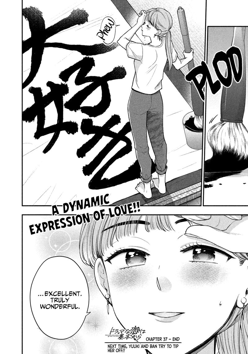 Drama Na Koi Wa Kihon Kara Chapter 37 Page 16