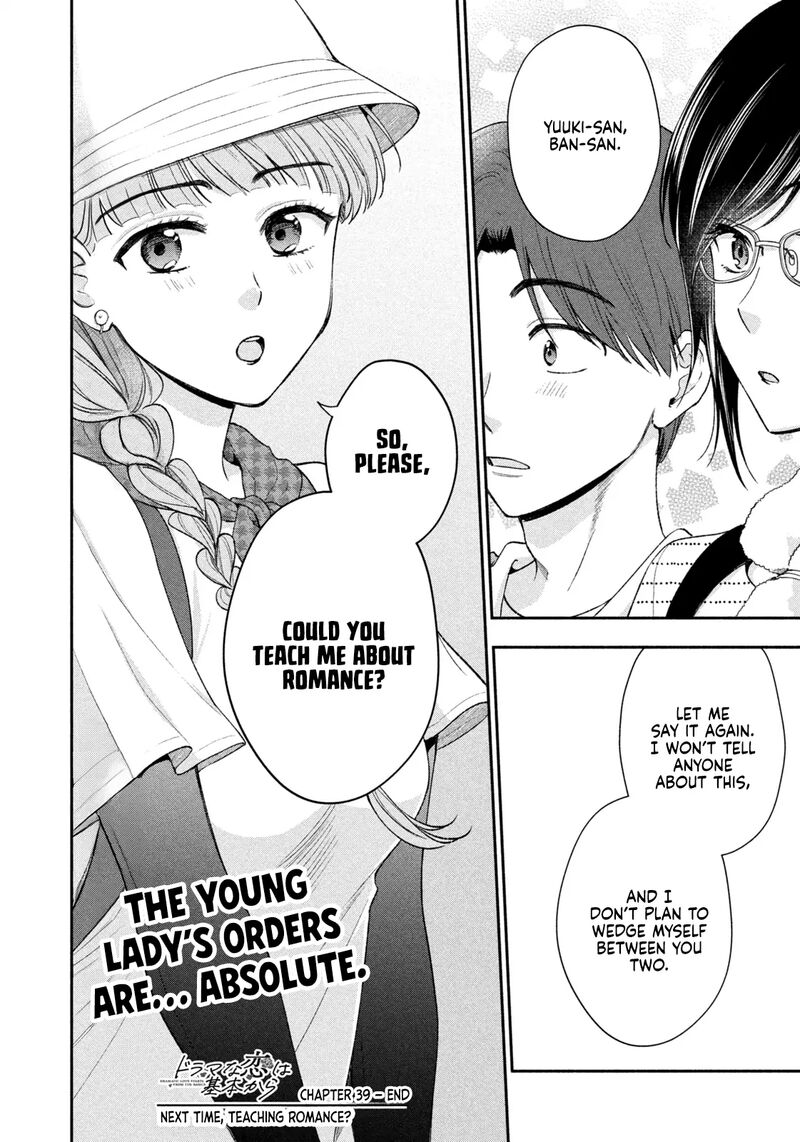 Drama Na Koi Wa Kihon Kara Chapter 39 Page 16