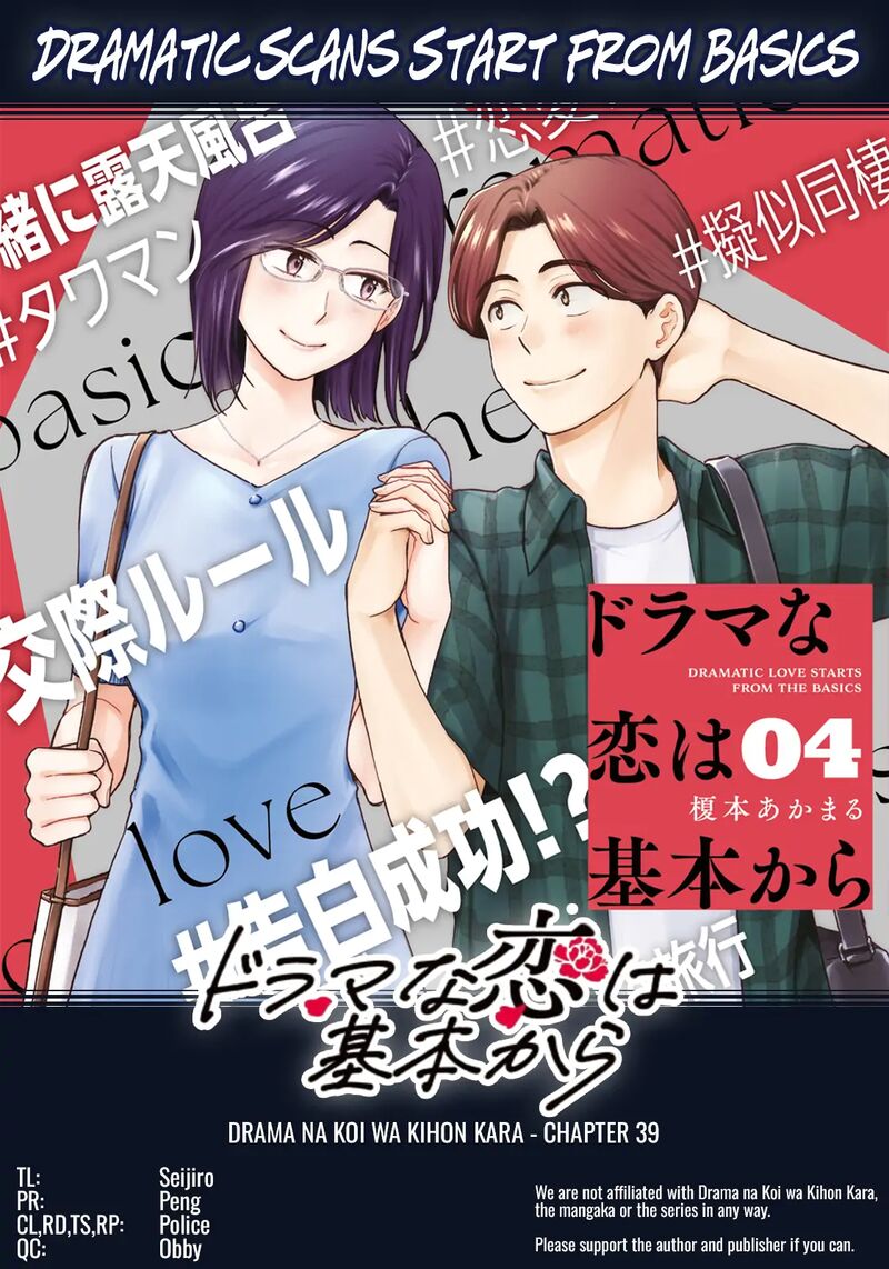 Drama Na Koi Wa Kihon Kara Chapter 39 Page 17