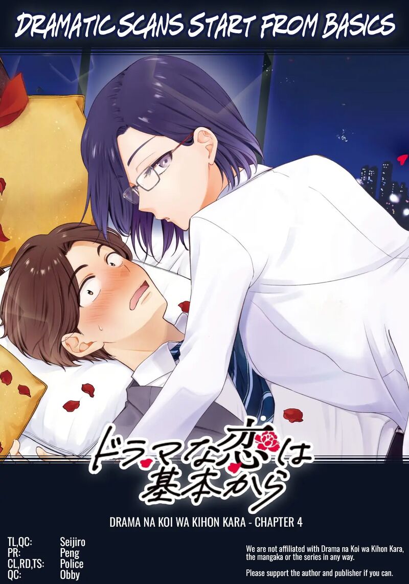 Drama Na Koi Wa Kihon Kara Chapter 4 Page 17
