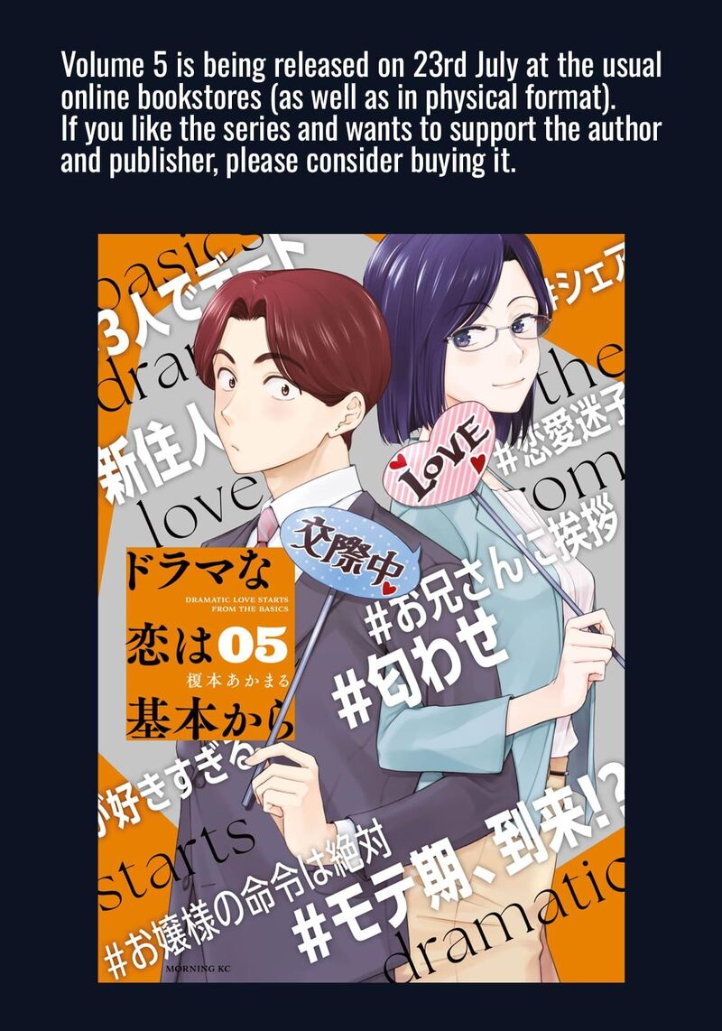 Drama Na Koi Wa Kihon Kara Chapter 40 Page 17
