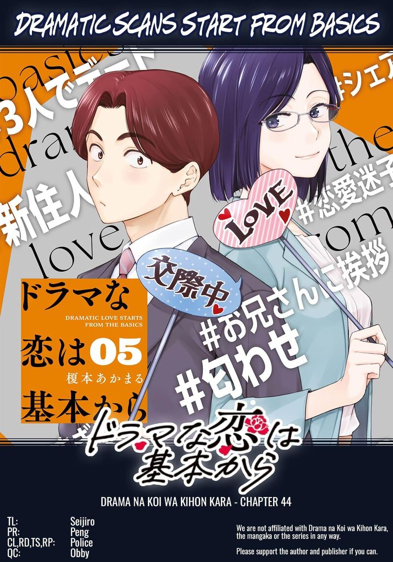Drama Na Koi Wa Kihon Kara Chapter 44 Page 17
