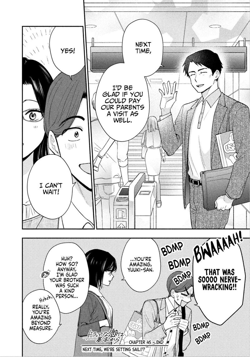 Drama Na Koi Wa Kihon Kara Chapter 45 Page 16