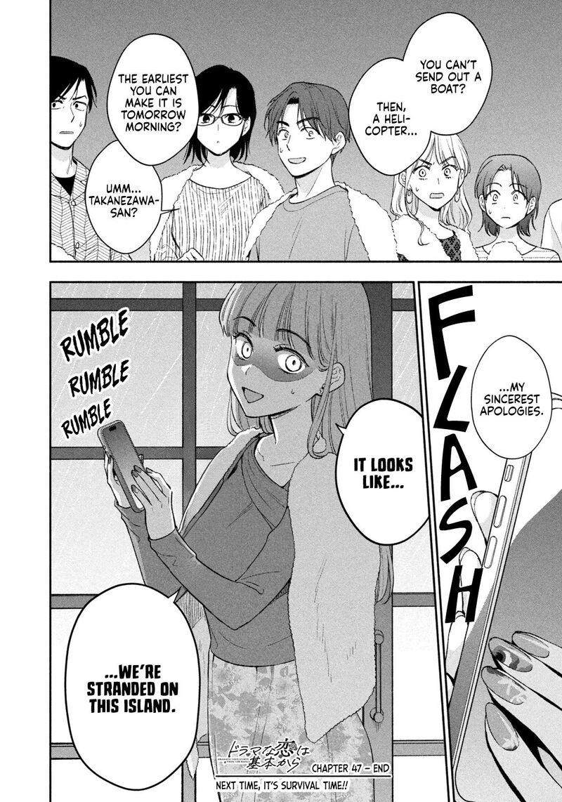 Drama Na Koi Wa Kihon Kara Chapter 47 Page 16