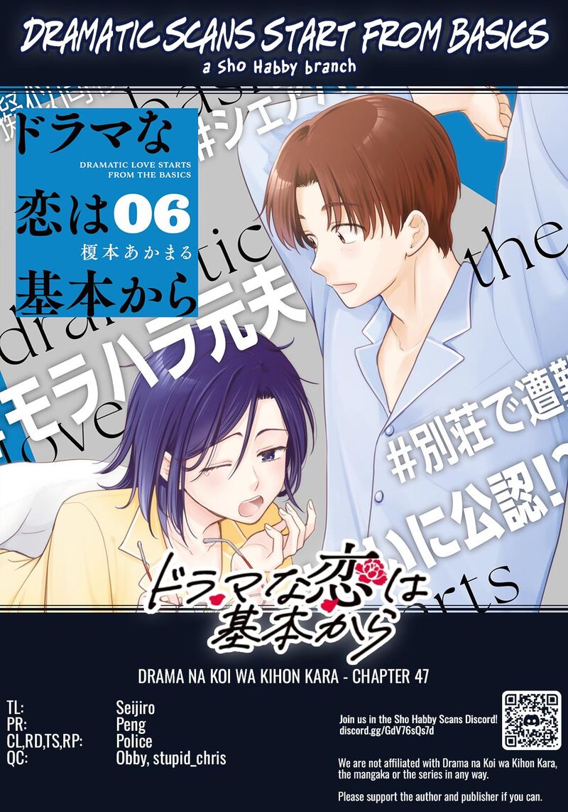 Drama Na Koi Wa Kihon Kara Chapter 47 Page 17