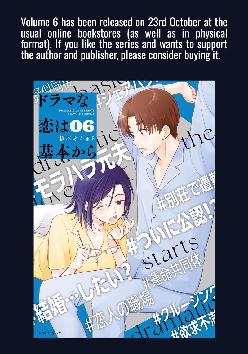 Drama Na Koi Wa Kihon Kara Chapter 49 Page 17