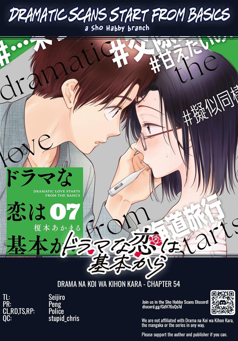 Drama Na Koi Wa Kihon Kara Chapter 54 Page 17