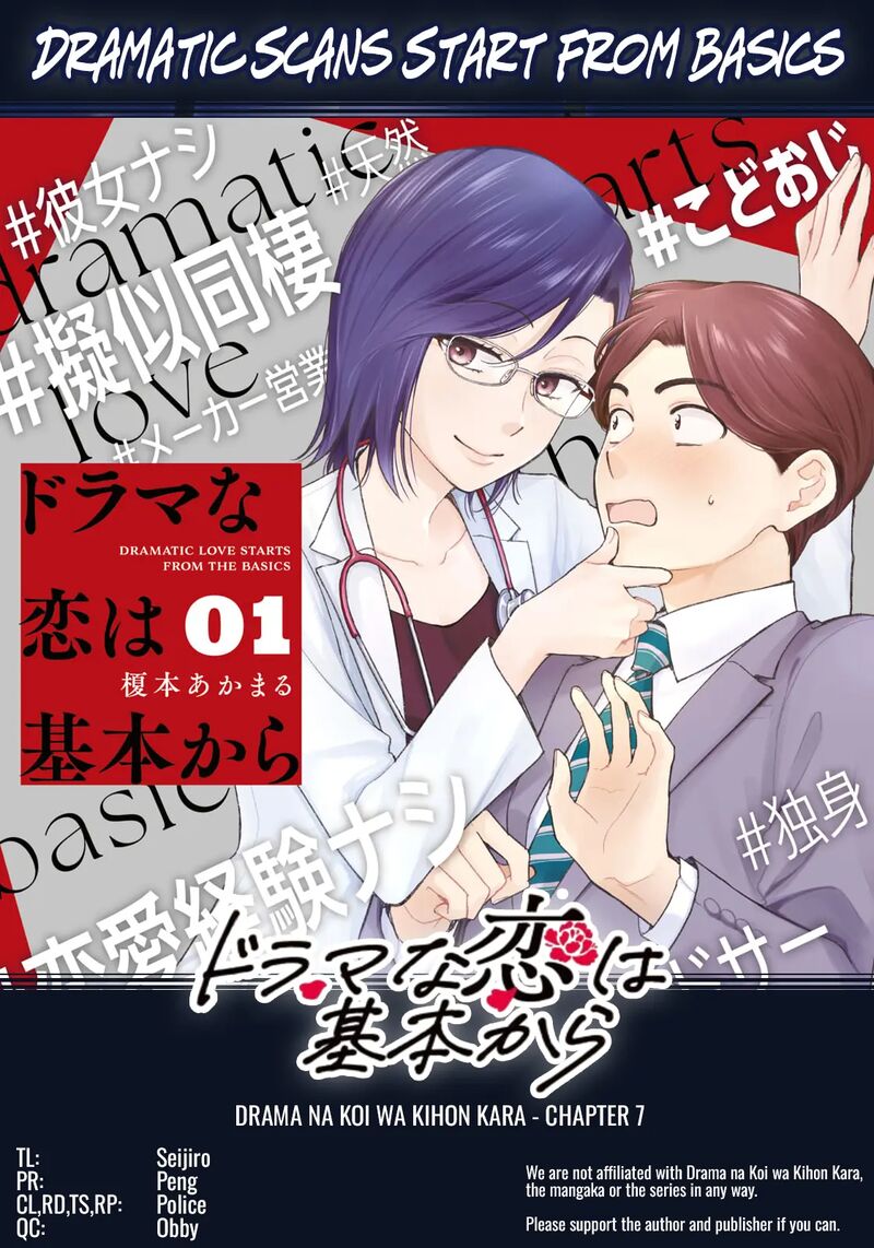 Drama Na Koi Wa Kihon Kara Chapter 7 Page 18