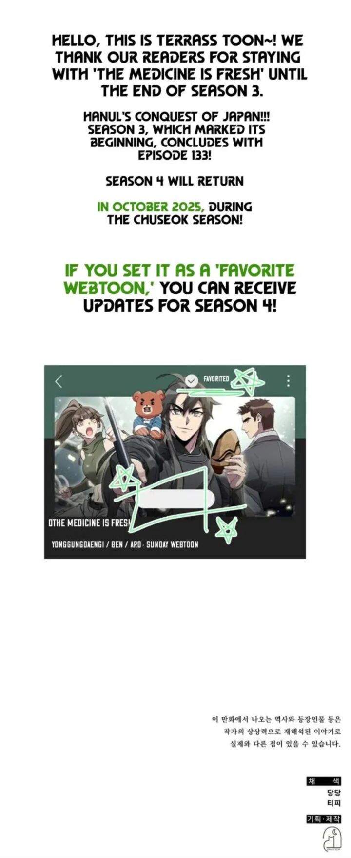 Drug Devourer Chapter 133 Page 14