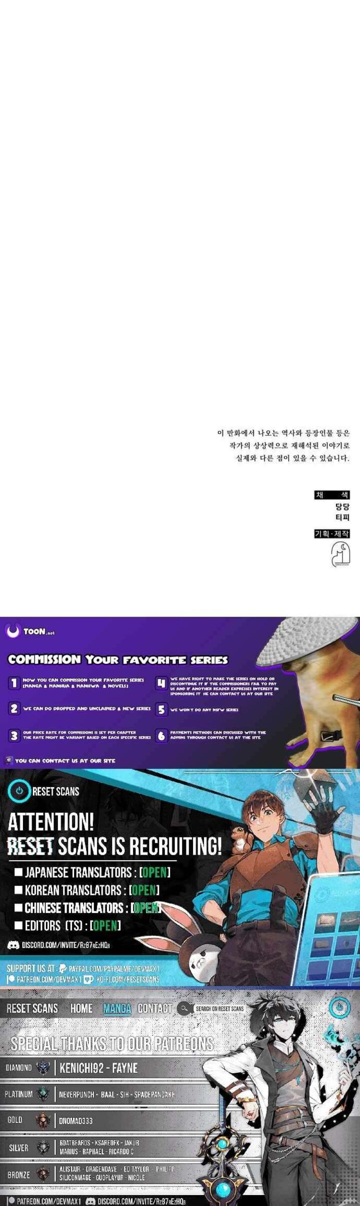 Drug Devourer Chapter 143 Page 14