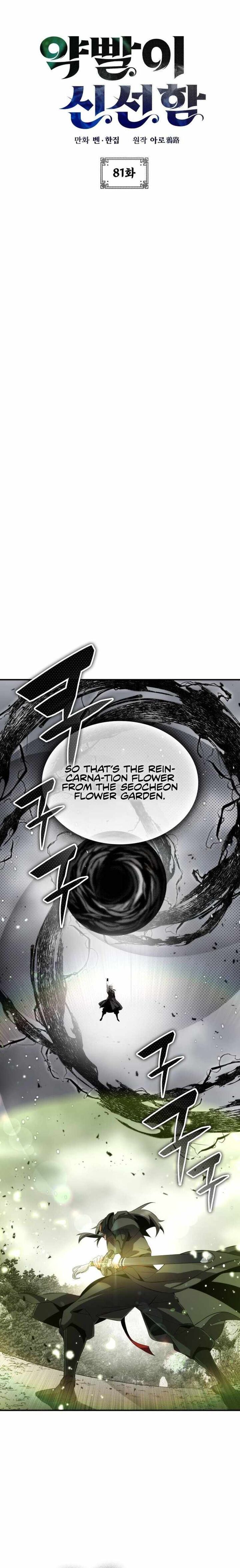 Drug Devourer Chapter 81 Page 3