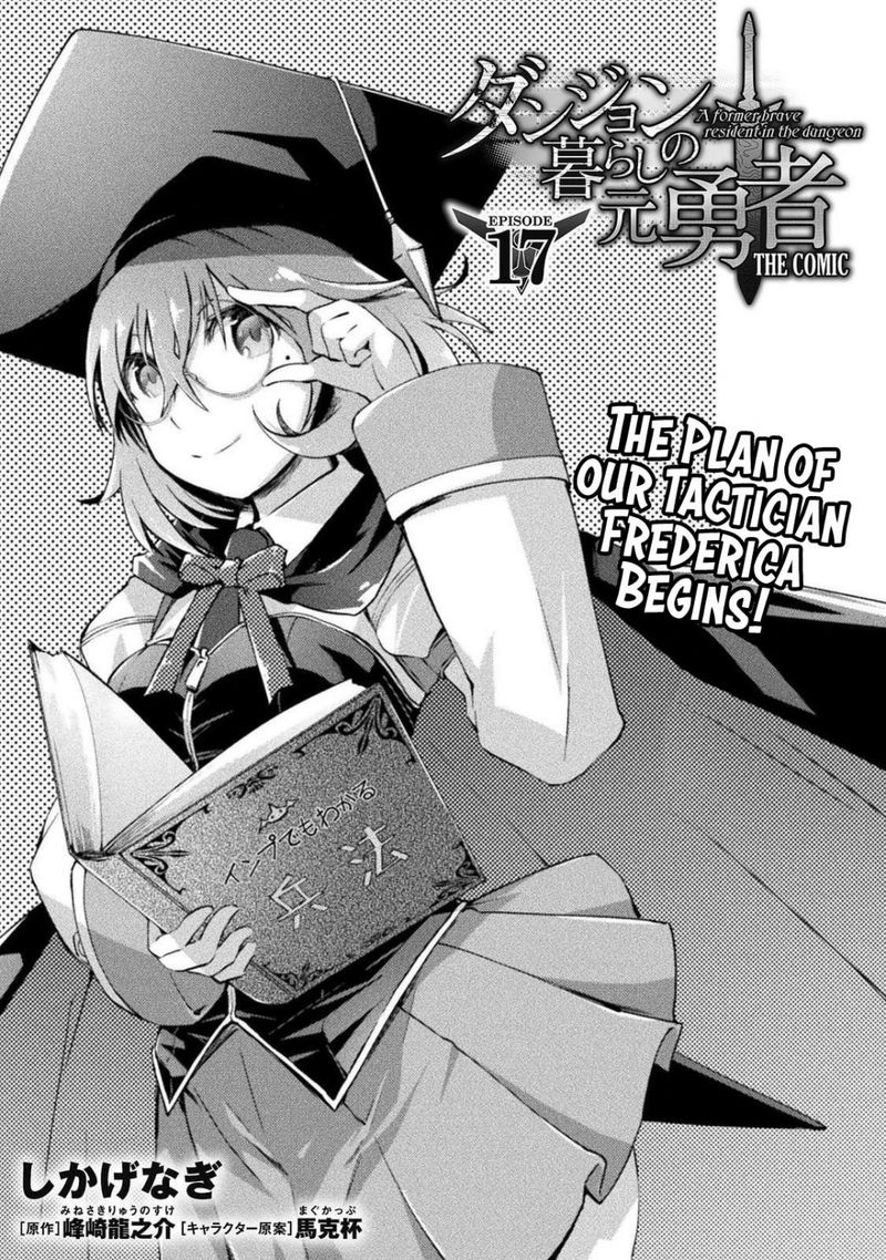 Dungeon Kurashi No Moto Yuusha Chapter 17 Page 1