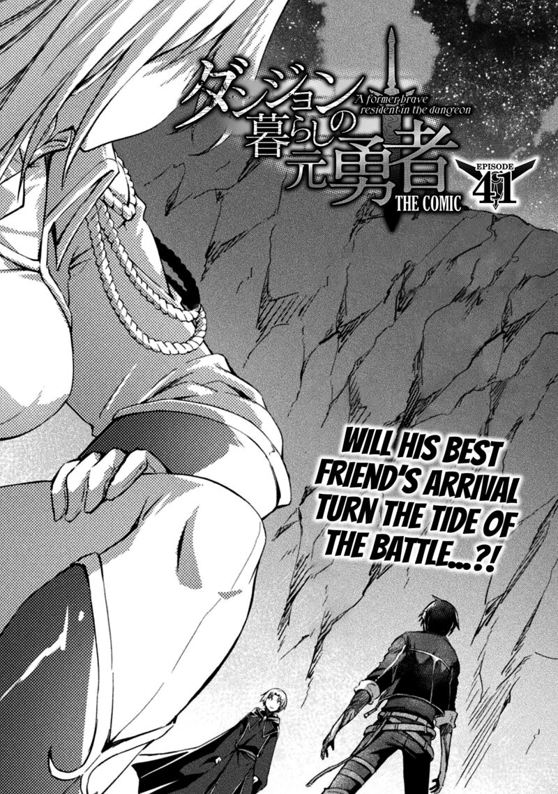 Dungeon Kurashi No Moto Yuusha Chapter 41 Page 1