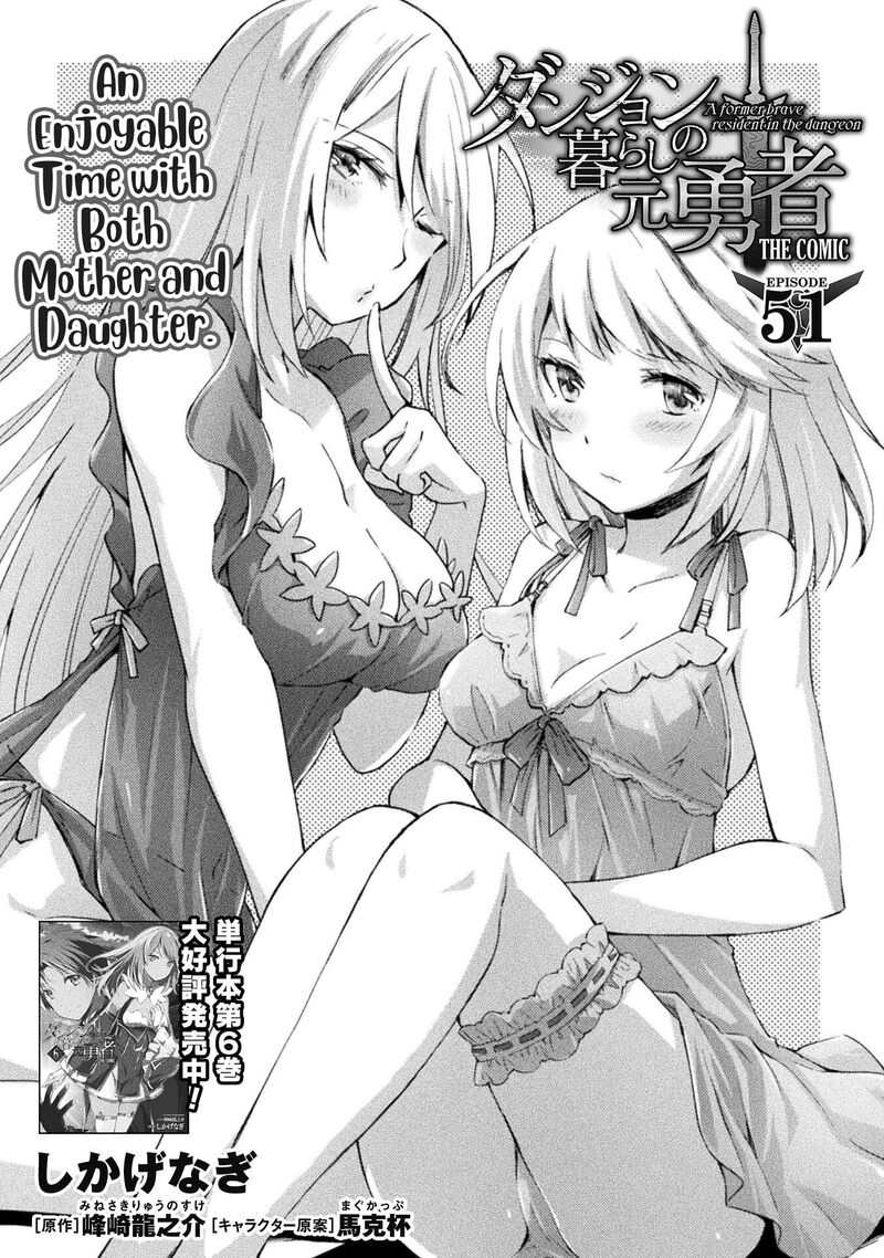 Dungeon Kurashi No Moto Yuusha Chapter 51 Page 2