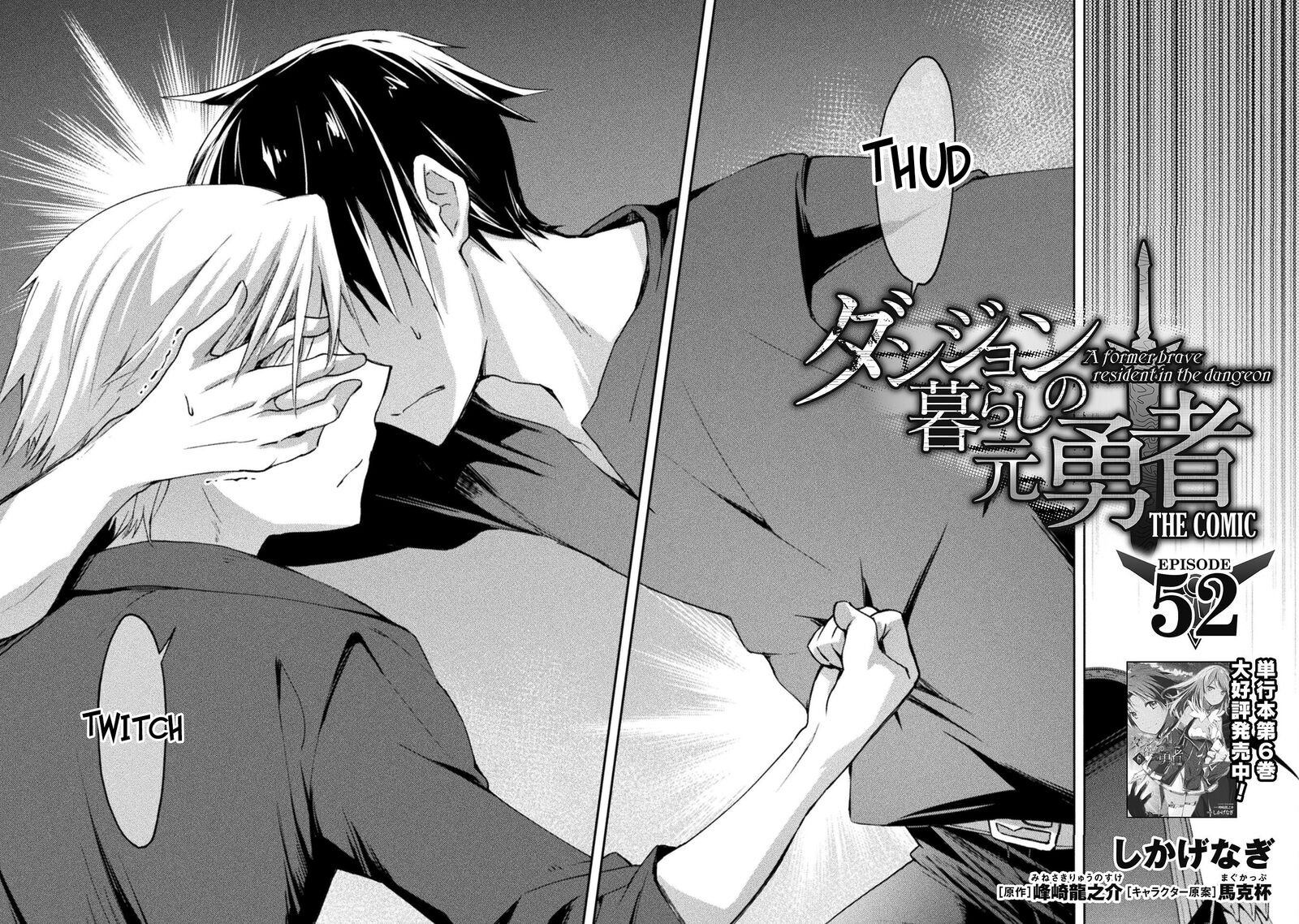 Dungeon Kurashi No Moto Yuusha Chapter 52 Page 7