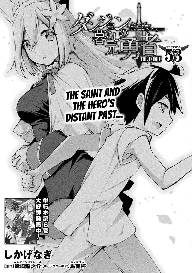 Dungeon Kurashi No Moto Yuusha Chapter 53 Page 2