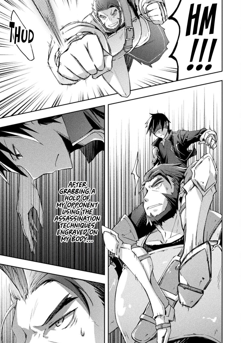 Dungeon Kurashi No Moto Yuusha Chapter 54 Page 4