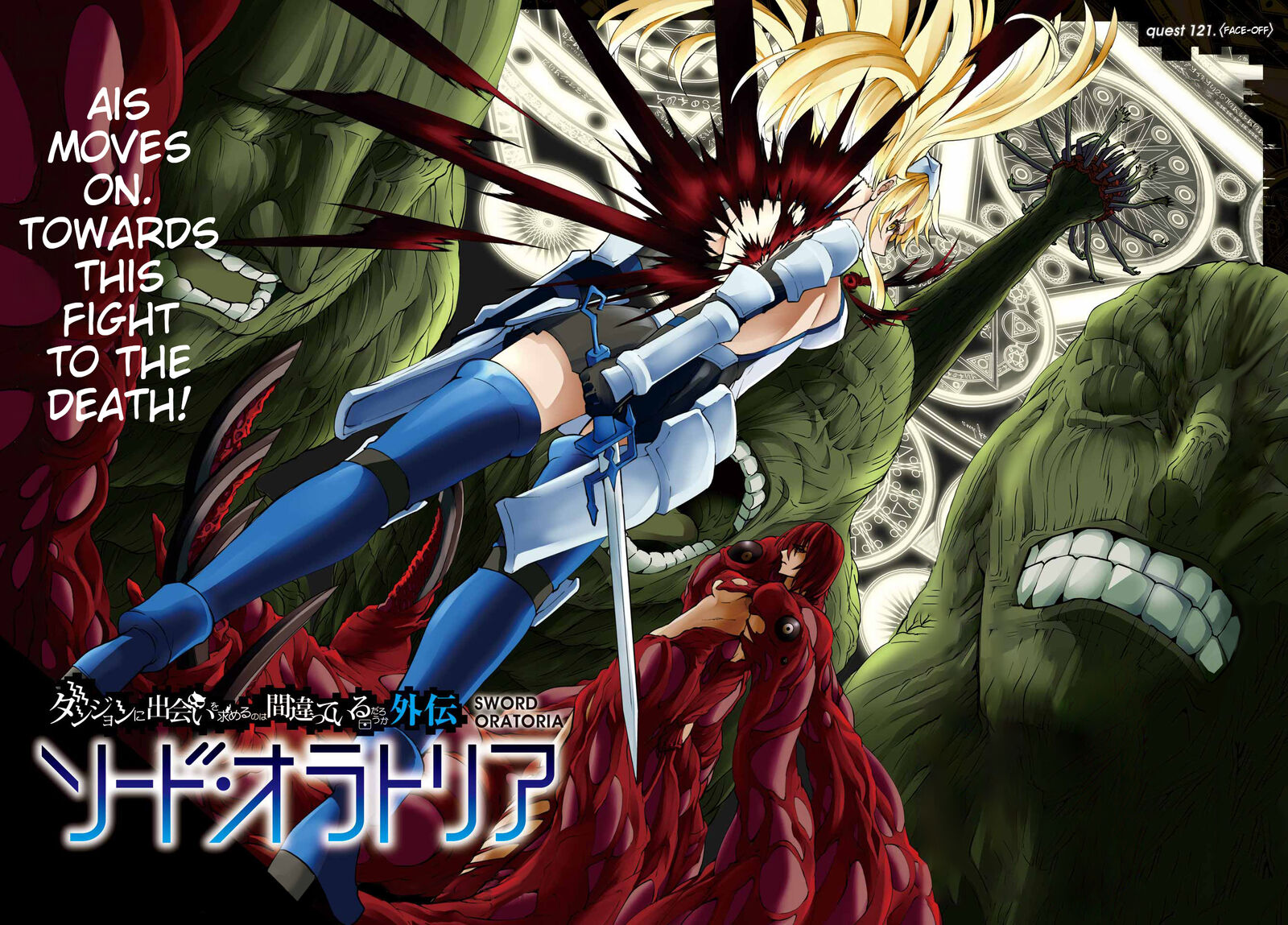 Dungeon Ni Deai Wo Motomeru No Wa Machigatte Iru Darou Ka Gaiden Sword Oratoria Chapter 121 Page 3