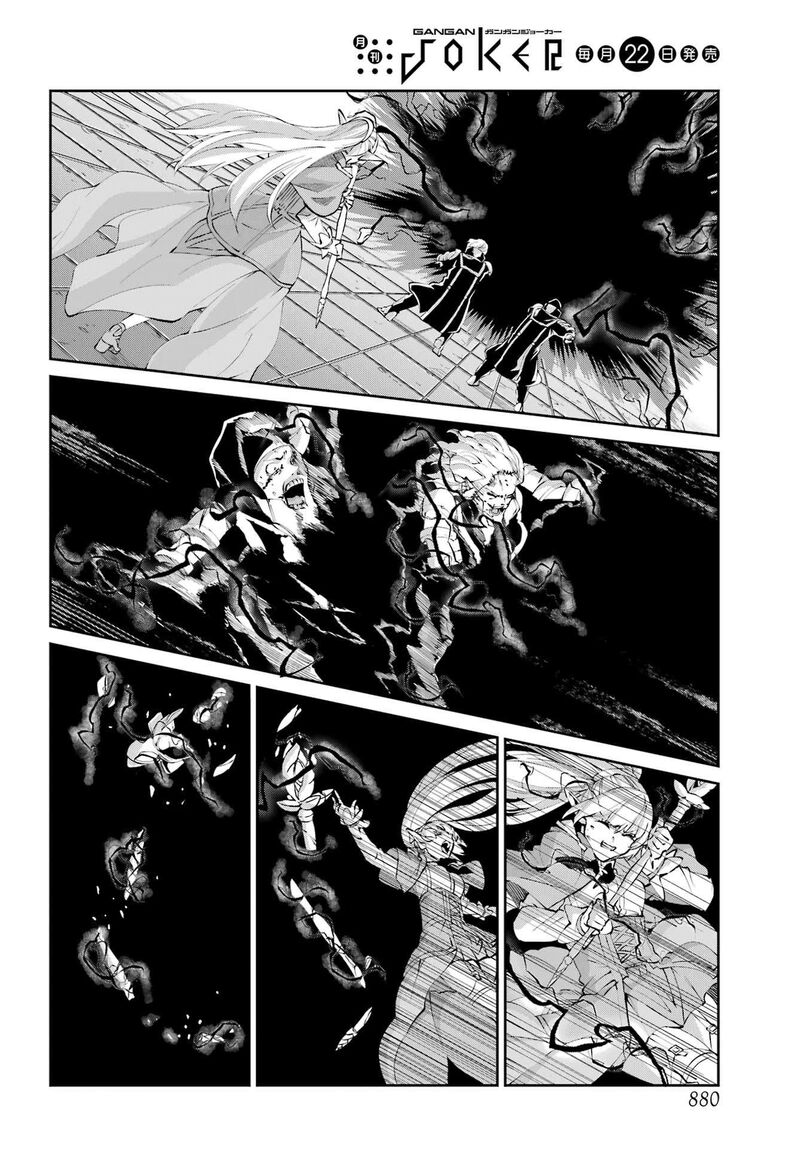 Dungeon Ni Deai Wo Motomeru No Wa Machigatte Iru Darou Ka Gaiden Sword Oratoria Chapter 132 Page 17