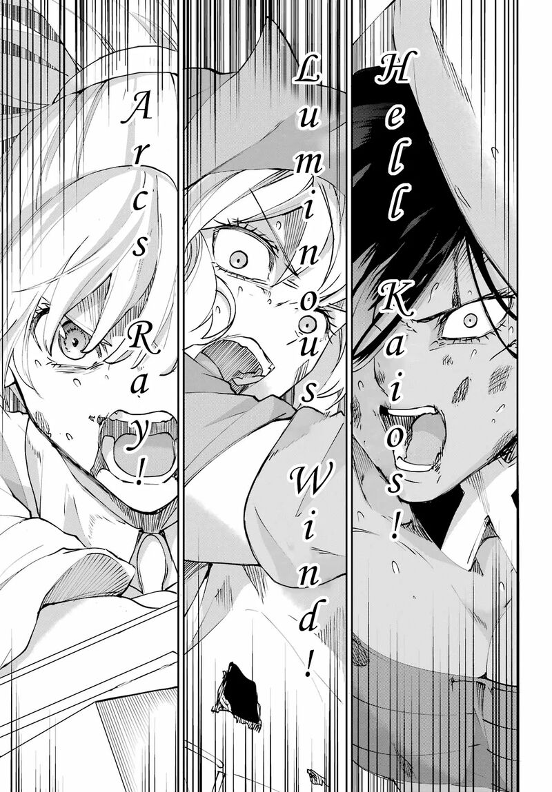 Dungeon Ni Deai Wo Motomeru No Wa Machigatte Iru Darou Ka Gaiden Sword Oratoria Chapter 138 Page 25