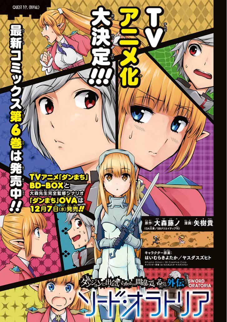 Dungeon Ni Deai Wo Motomeru No Wa Machigatte Iru Darou Ka Gaiden Sword Oratoria Chapter 30 Page 3