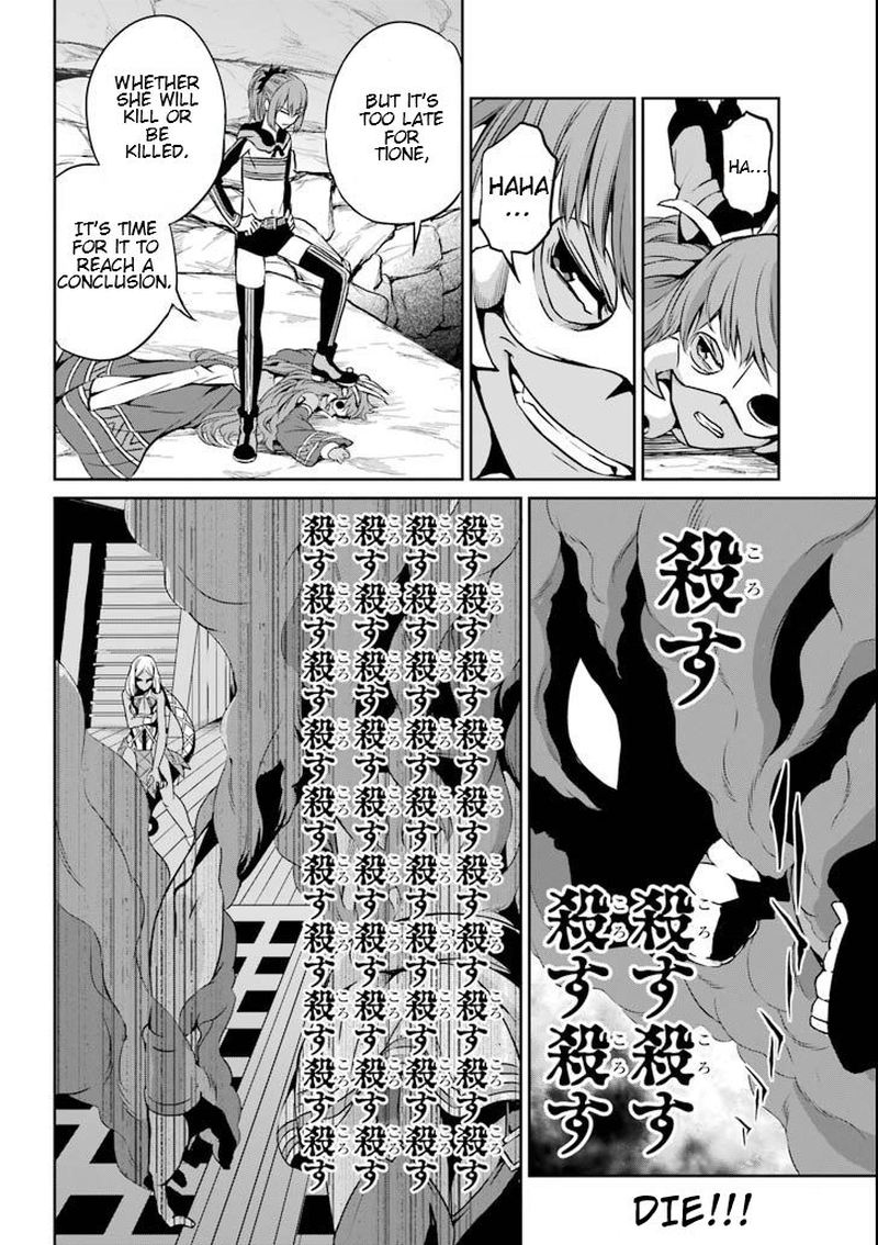 Dungeon Ni Deai Wo Motomeru No Wa Machigatte Iru Darou Ka Gaiden Sword Oratoria Chapter 58 Page 22