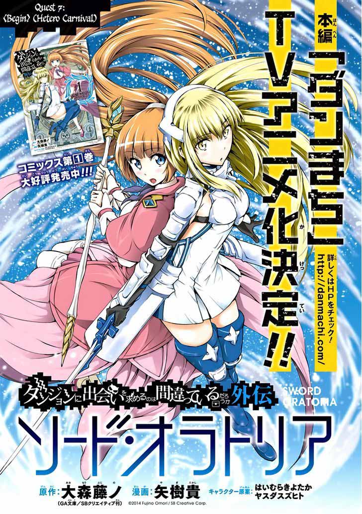 Dungeon Ni Deai Wo Motomeru No Wa Machigatte Iru Darou Ka Gaiden Sword Oratoria Chapter 7 Page 3