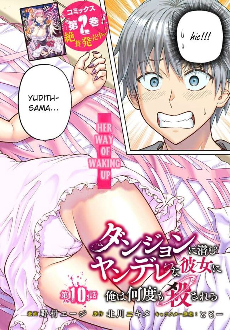 Dungeon Ni Hisomu Yandere Na Kanojo Ni Ore Wa Nando Mo Korosareru Chapter 10 Page 3
