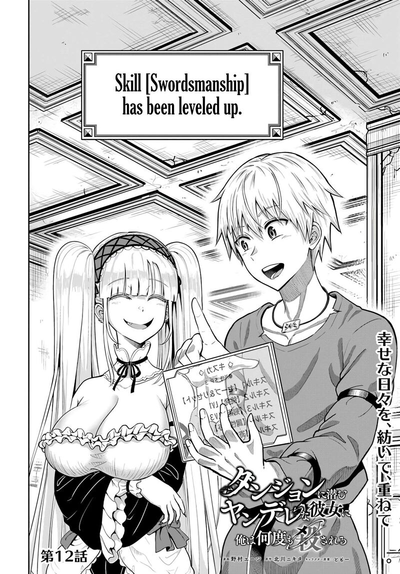 Dungeon Ni Hisomu Yandere Na Kanojo Ni Ore Wa Nando Mo Korosareru Chapter 12a Page 2