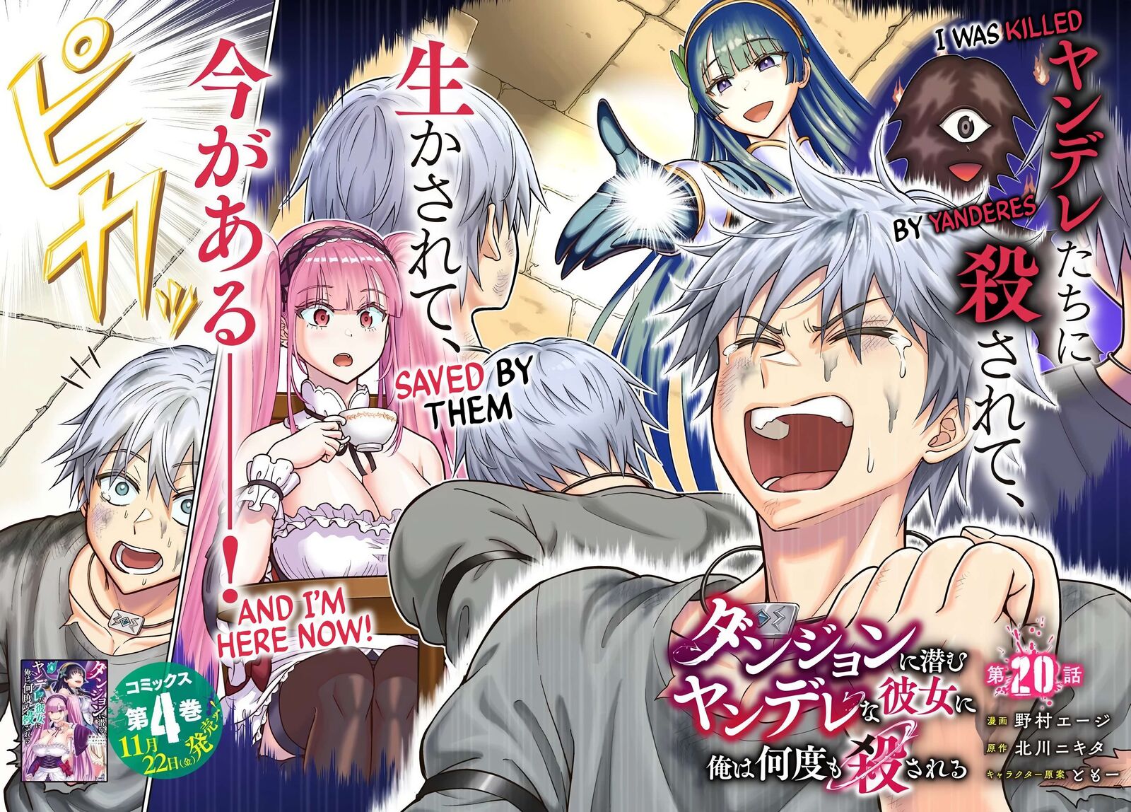 Dungeon Ni Hisomu Yandere Na Kanojo Ni Ore Wa Nando Mo Korosareru Chapter 20 Page 2