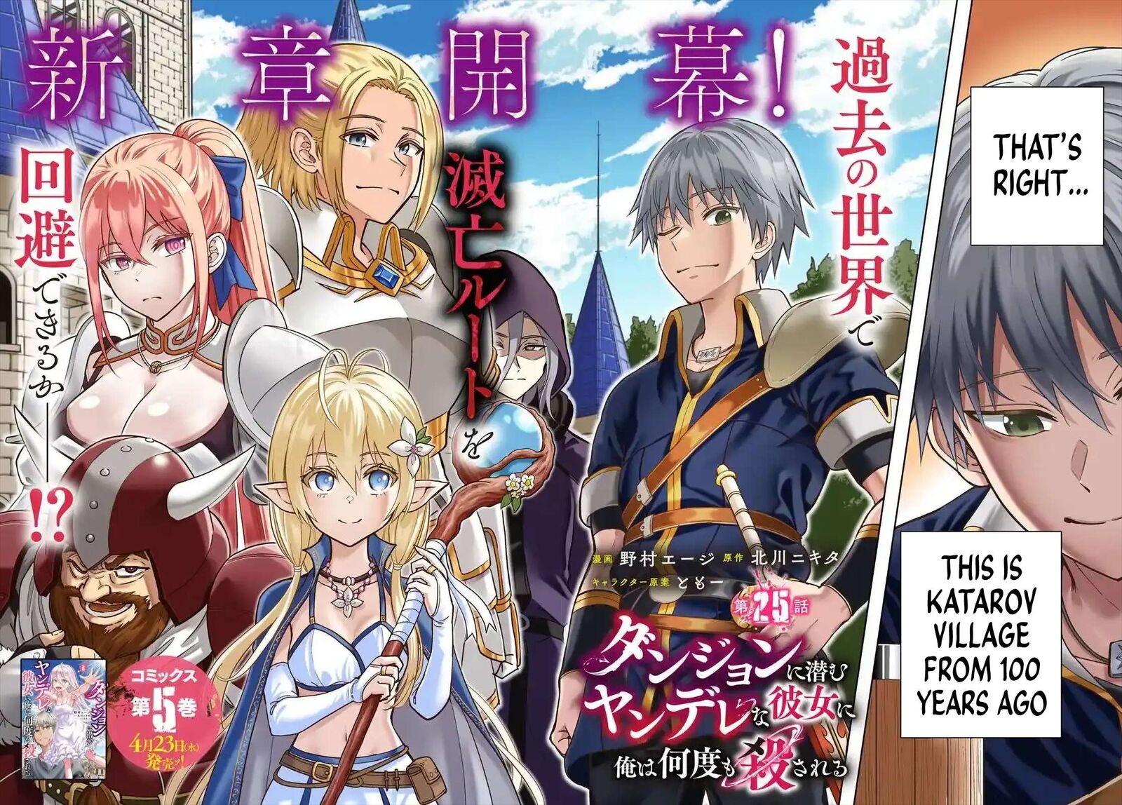 Dungeon Ni Hisomu Yandere Na Kanojo Ni Ore Wa Nando Mo Korosareru Chapter 25 Page 2