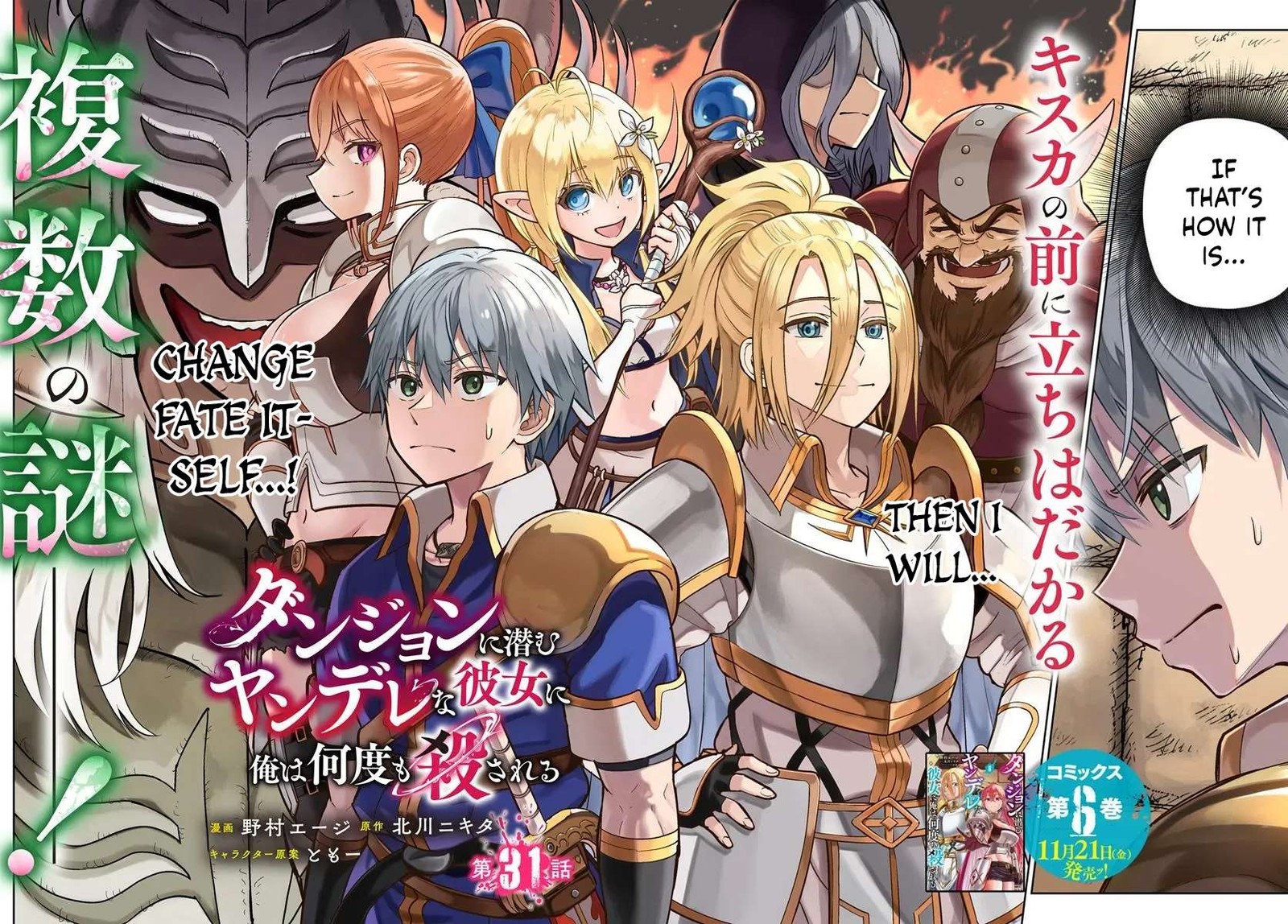 Dungeon Ni Hisomu Yandere Na Kanojo Ni Ore Wa Nando Mo Korosareru Chapter 31 Page 2