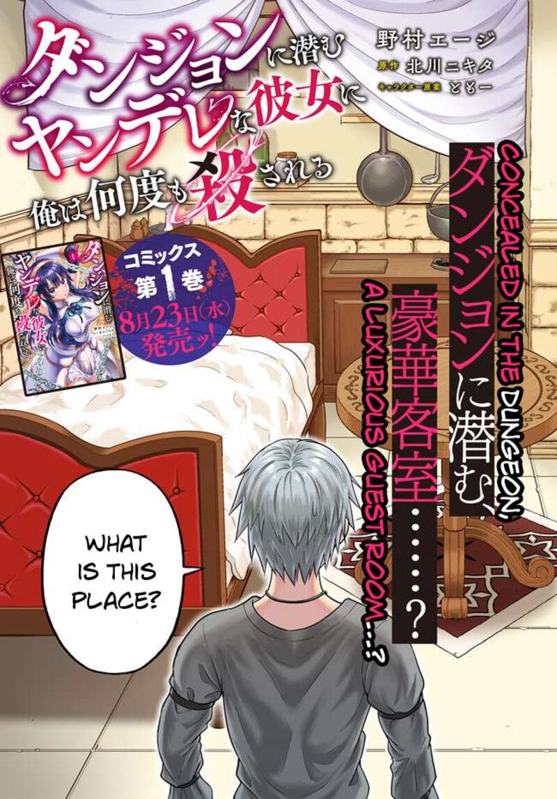 Dungeon Ni Hisomu Yandere Na Kanojo Ni Ore Wa Nando Mo Korosareru Chapter 5 Page 4