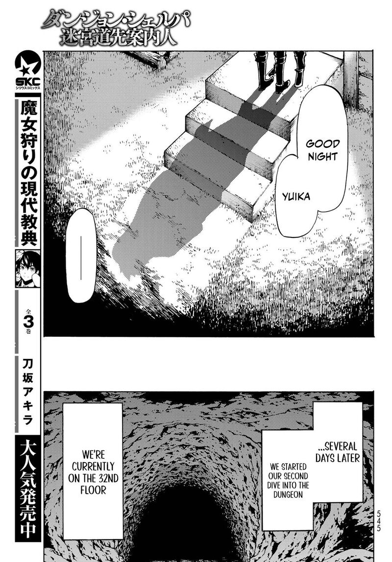 Dungeon Sherpa Meikyuu Michisaki Annainin Chapter 12 Page 15