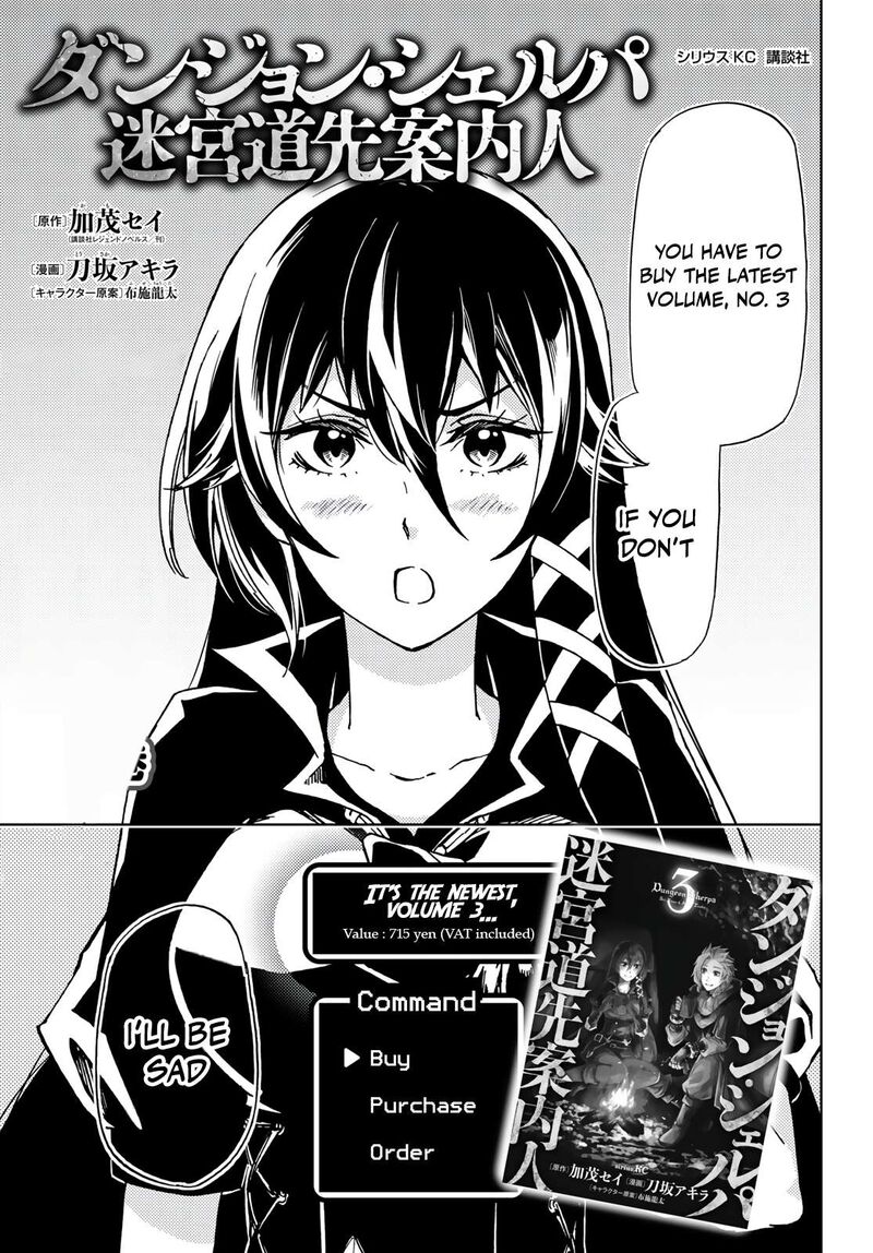 Dungeon Sherpa Meikyuu Michisaki Annainin Chapter 16 Page 1