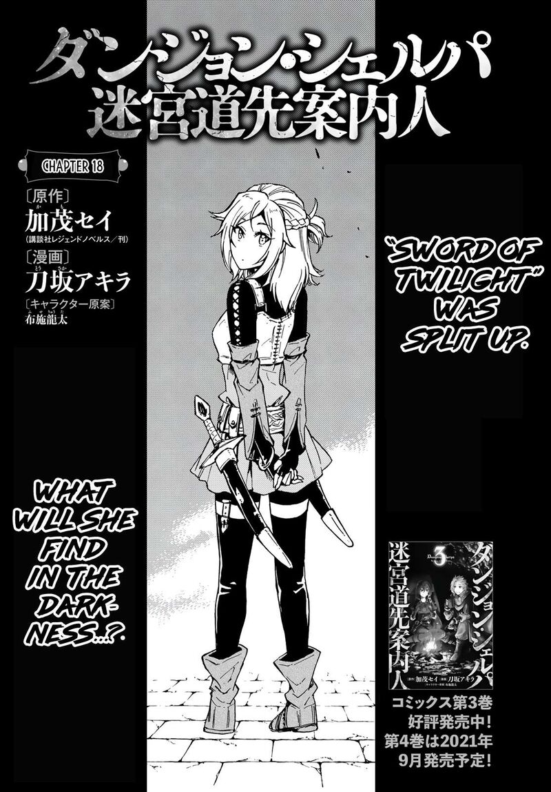 Dungeon Sherpa Meikyuu Michisaki Annainin Chapter 18 Page 7