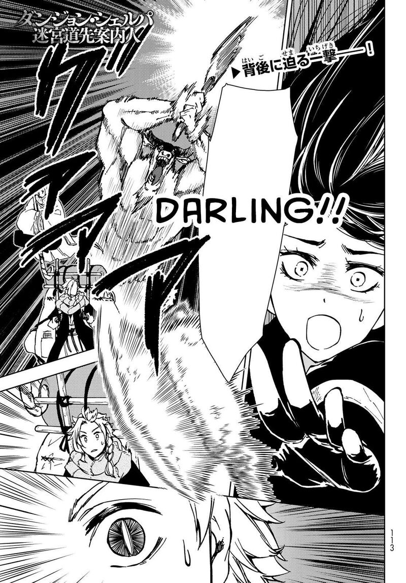 Dungeon Sherpa Meikyuu Michisaki Annainin Chapter 26 Page 2