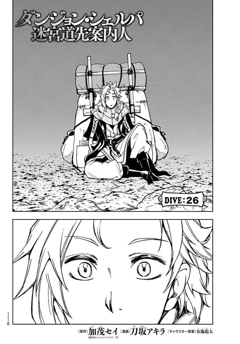 Dungeon Sherpa Meikyuu Michisaki Annainin Chapter 26 Page 5