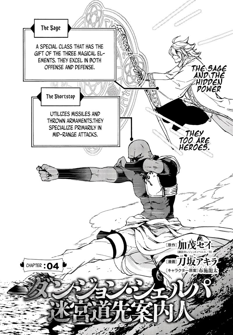 Dungeon Sherpa Meikyuu Michisaki Annainin Chapter 4 Page 2