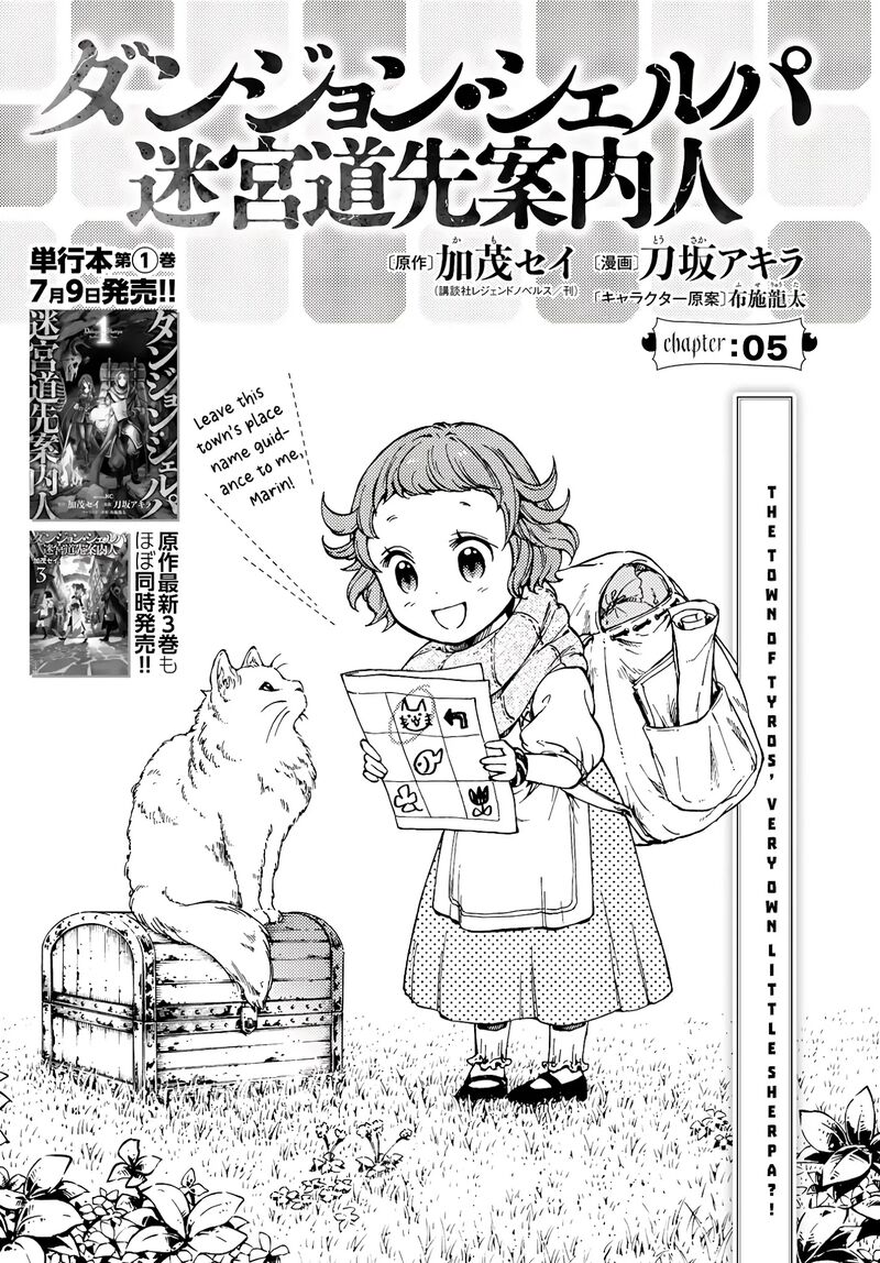 Dungeon Sherpa Meikyuu Michisaki Annainin Chapter 5 Page 2